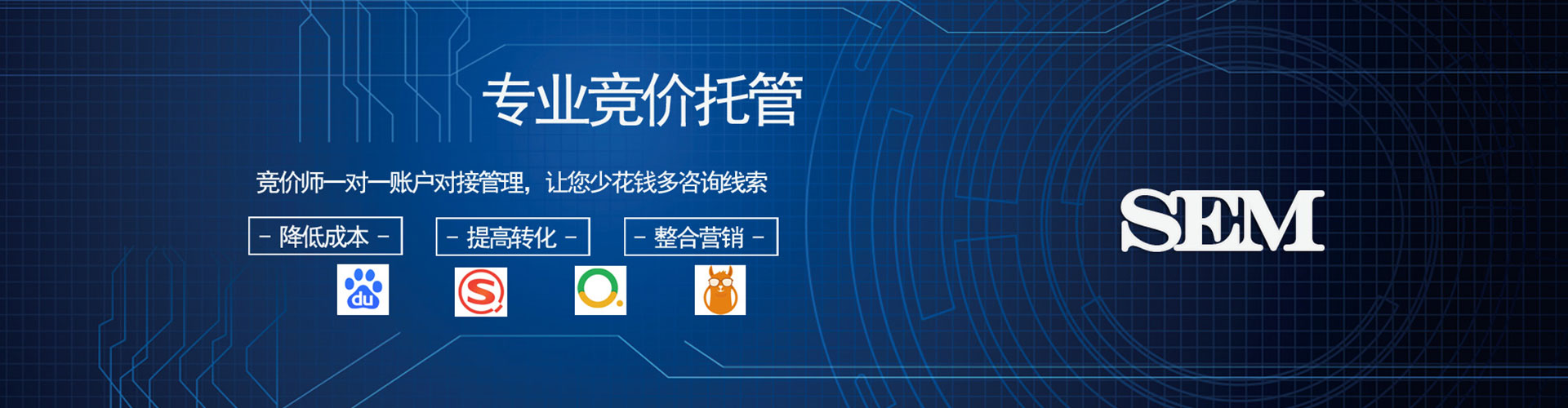 武乡sem代运营